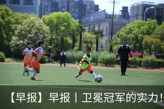 【早报】早报丨卫冕冠军的实力！巴萨脆败巴黎！