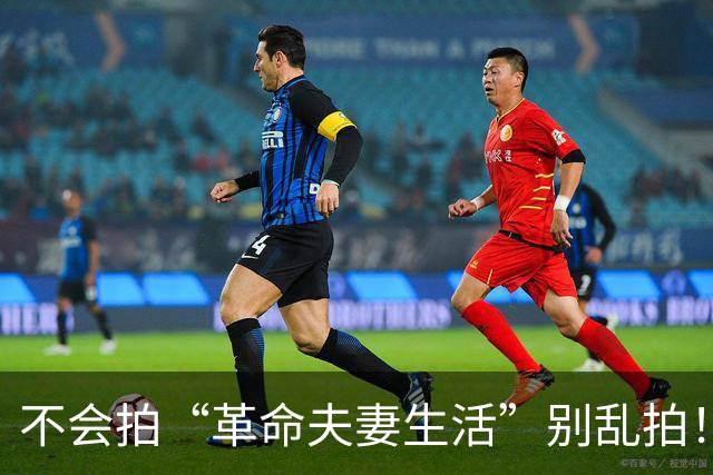 不会拍“革命夫妻生活”别乱拍！看《伟大的长征》于和伟与万茜把伟人的夫妻日常演得太生动了