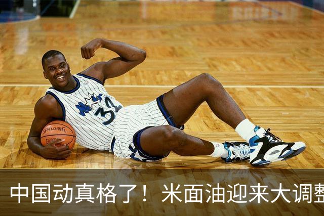 中国动真格了！米面油迎来大调整，中国市场崩溃咋还影响印度钱包？