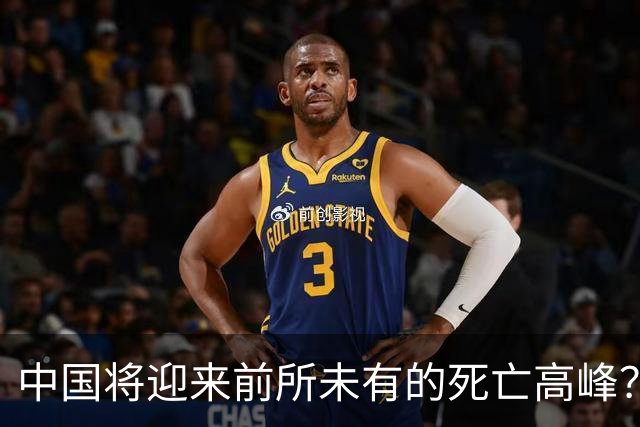 中国将迎来前所未有的死亡高峰？专家：是这些关键因素导致的