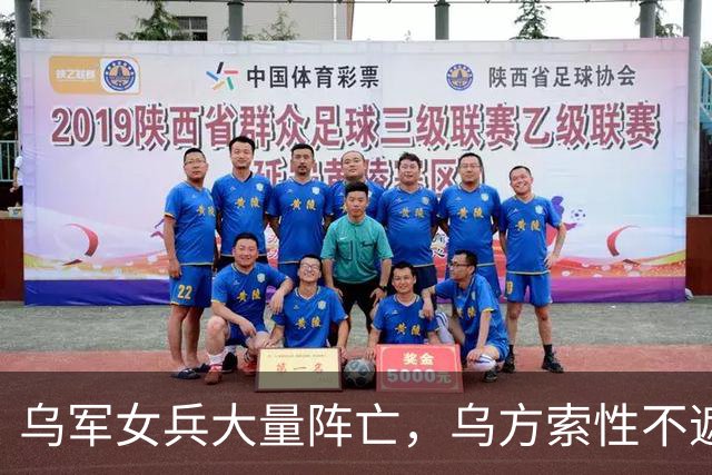 乌军女兵大量阵亡，乌方索性不遮掩了，直接曝光战壕女军人影像