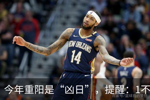 今年重阳是“凶日”，提醒：1不走，2不掉，3不碰，4要吃，别犯忌