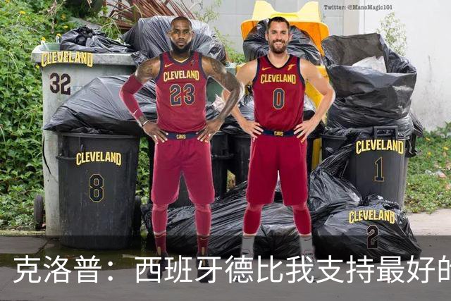 克洛普：西班牙德比我支持最好的球队，目前看好巴塞罗那