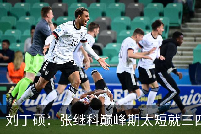 刘丁硕：张继科巅峰期太短就三四年！ 邓亚萍：刘丁硕是谁？没听说过