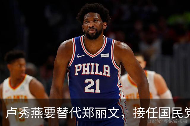 卢秀燕要替代郑丽文，接任国民党主席？