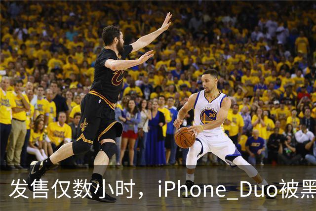 发售仅数小时，iPhone Duo被黑客团队越狱