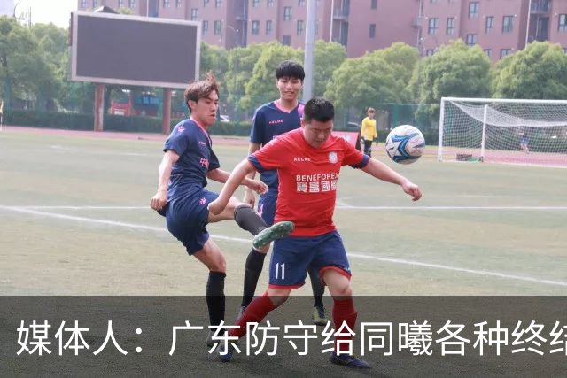 媒体人：广东防守给同曦各种终结机会 看看亚科夫列维奇魄力如何