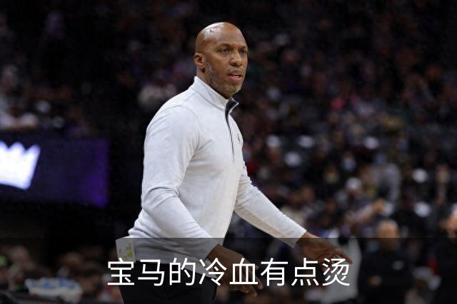 宝马的冷血有点烫