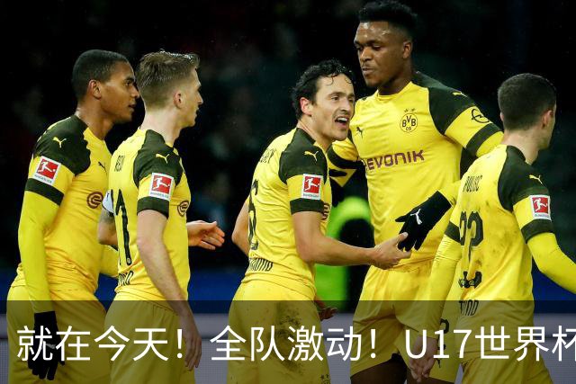 就在今天！全队激动！U17世界杯，中国女足4 3晋级8强，门将两扑点球