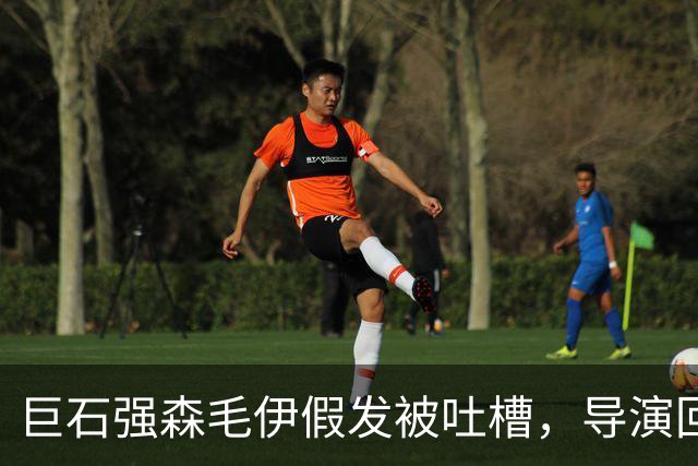 巨石强森毛伊假发被吐槽，导演回应：没头发就不是毛伊