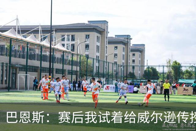 巴恩斯：赛后我试着给威尔逊传授经验 帮助他顺利度过新秀赛季