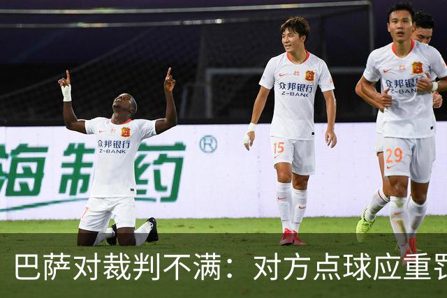 巴萨对裁判不满：对方点球应重罚+手球犯规被忽略