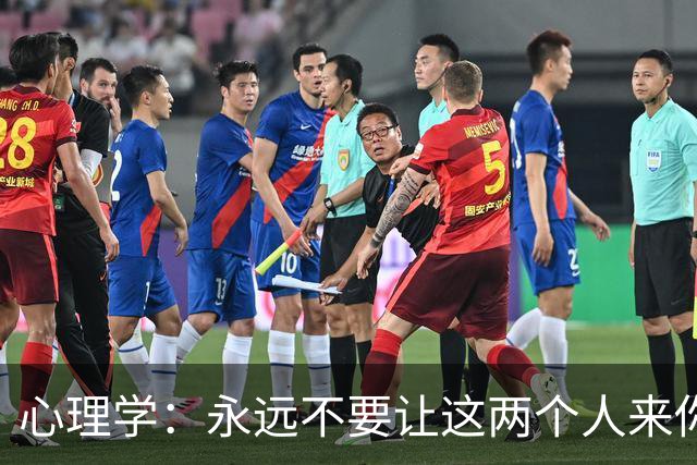 心理学：永远不要让这两个人来你家里串门，不管关系有多好，切记了