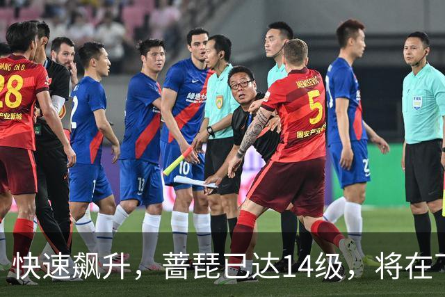 快速飙升，蔷琵已达14级，将在下周进入我国沿海