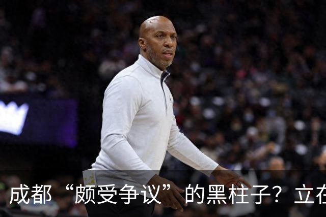 成都“颇受争议”的黑柱子？立在高档商场外，被好多人认为有猫腻