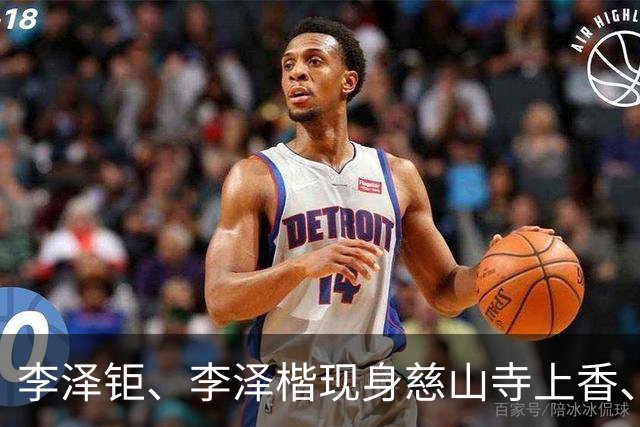 李泽钜、李泽楷现身慈山寺上香、李嘉诚缺席，引发外界高度关注