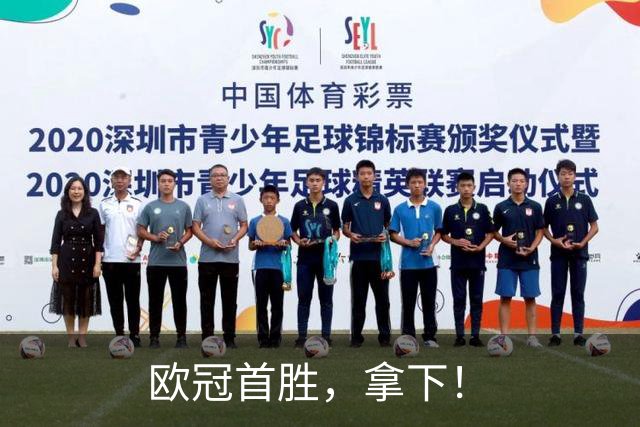 欧冠首胜，拿下！