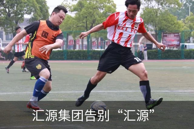 汇源集团告别“汇源”