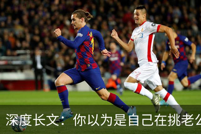 深度长文：你以为是自己在挑老公？非也，是卵子在选精子！