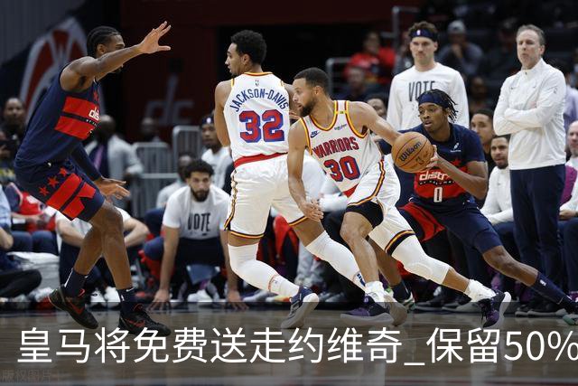 皇马将免费送走约维奇 保留50%所有权转会紫百合