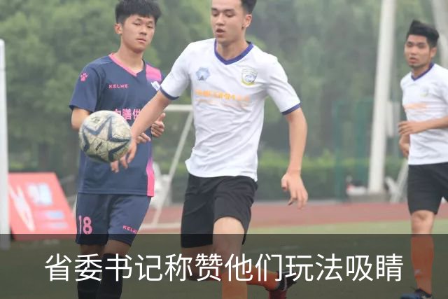 省委书记称赞他们玩法吸睛