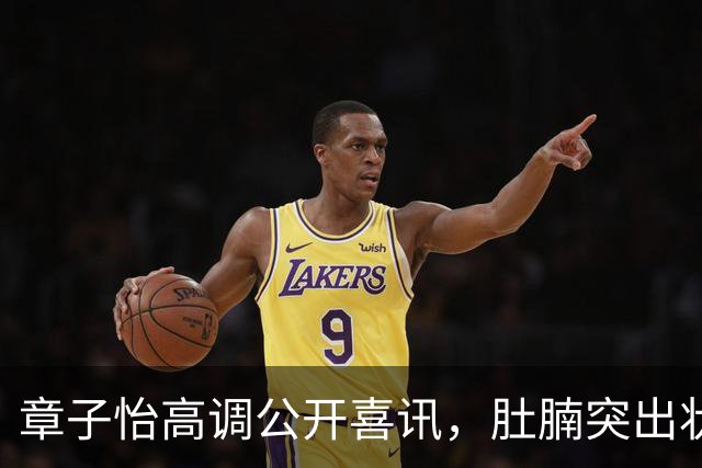 章子怡高调公开喜讯，肚腩突出状态回春，她让整个娱乐圈刮目相看