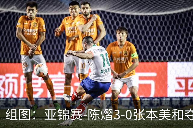 组图：亚锦赛-陈熠3-0张本美和夺冠 赛后与教练开心庆祝