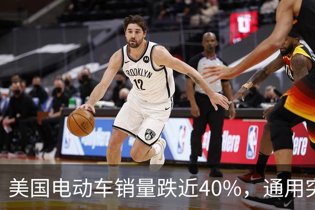 美国电动车销量跌近40%，通用突然转向：坚持纯电的车企怎么办？
