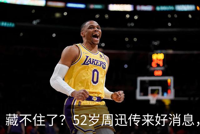 藏不住了？52岁周迅传来好消息，和陈坤领证传闻终于水落石出
