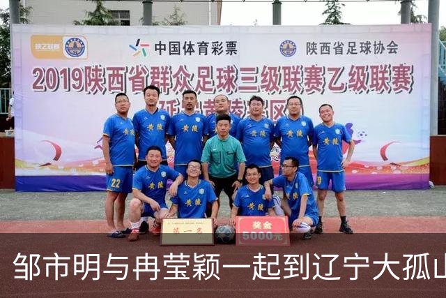 邹市明与冉莹颖一起到辽宁大孤山问道，邹市明满头白发有点憔悴