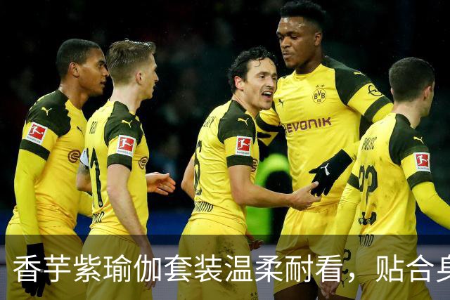 香芋紫瑜伽套装温柔耐看，贴合身形，轻松勾勒流畅自然身体线条