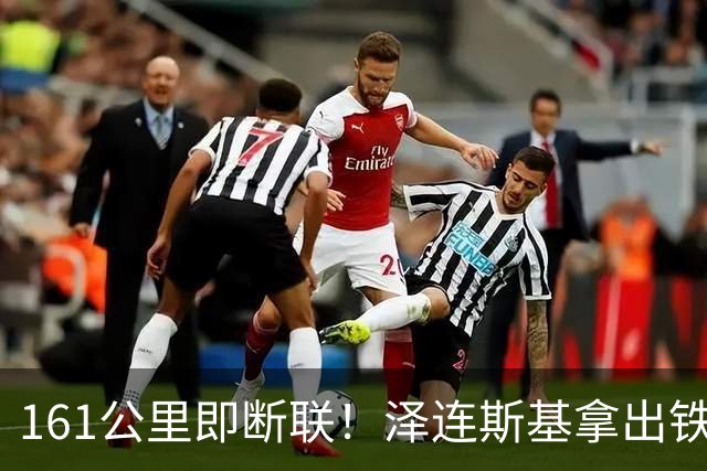 161公里即断联！泽连斯基拿出铁证：“星盾”限速专坑乌克兰