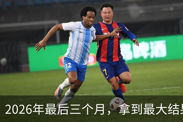 2026年最后三个月，拿到最大结果的四大星座