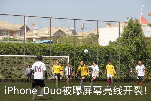 iPhone Duo被曝屏幕亮线开裂！苹果客服回应：非硬件问题